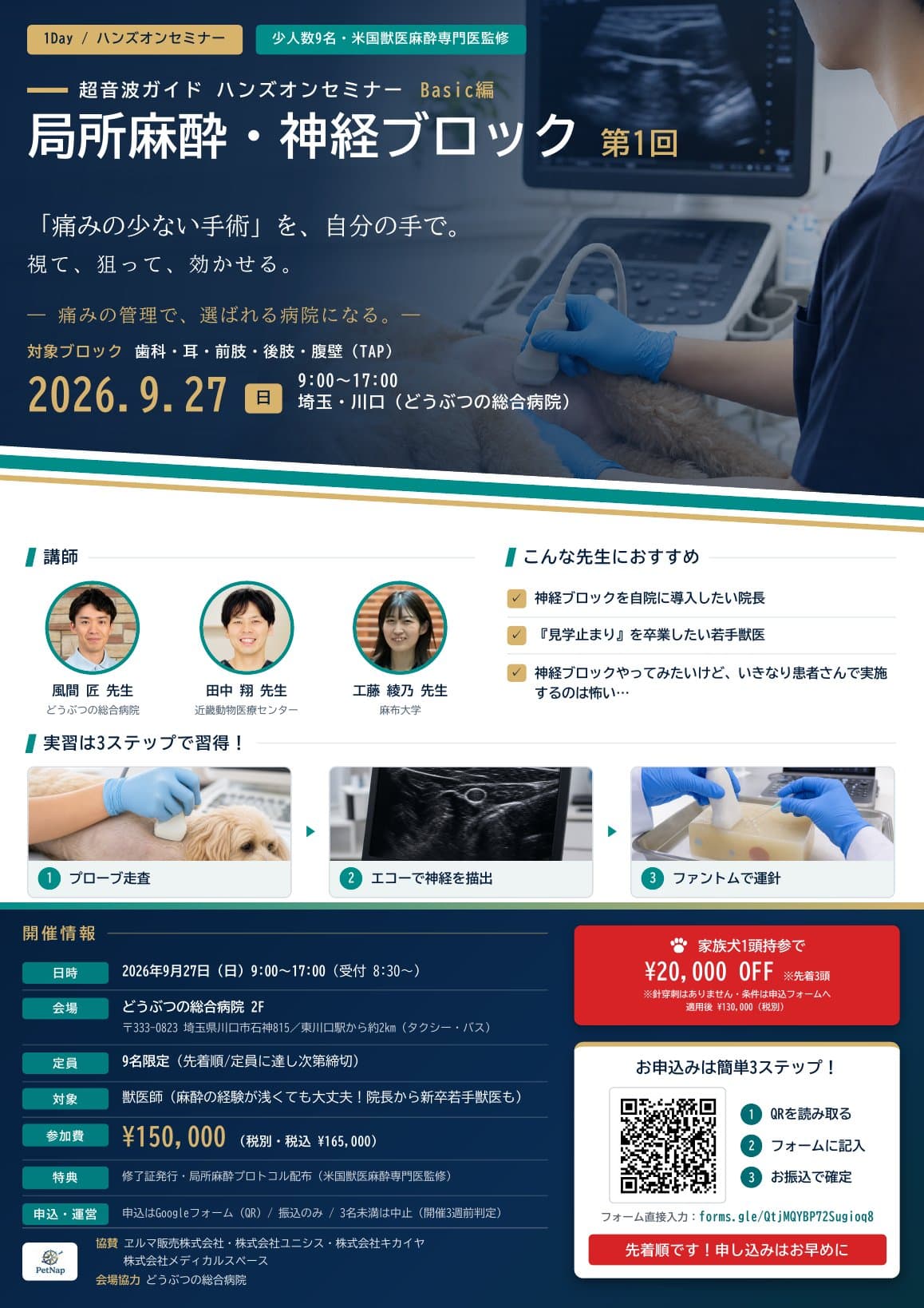 セミナーチラシ 表面